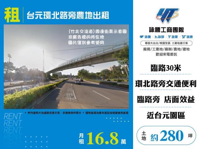 新竹竹北農地-0