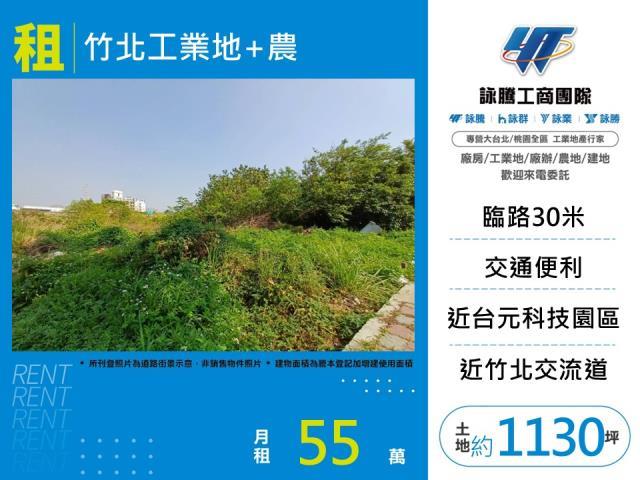 新竹竹北農地-0