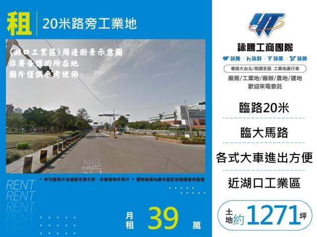 新竹湖口工業地-0