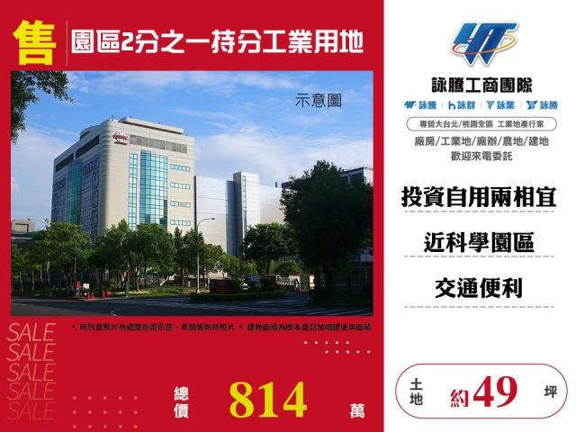 竹東工業地-0