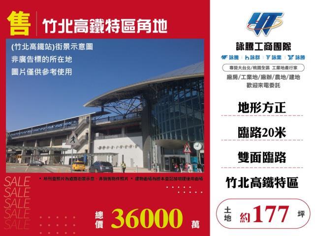 竹北建地-0