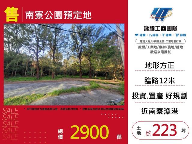 新竹北區公園用地-0