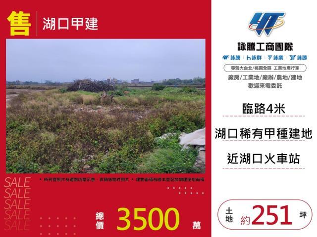 湖口建地-0