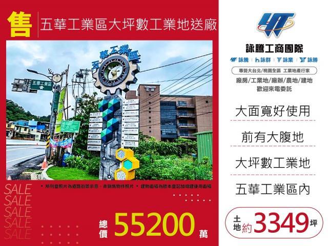新竹工業地-0