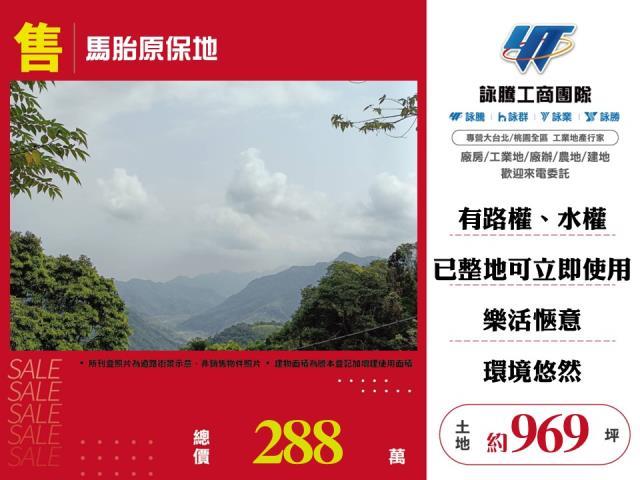 新竹尖石農地-0