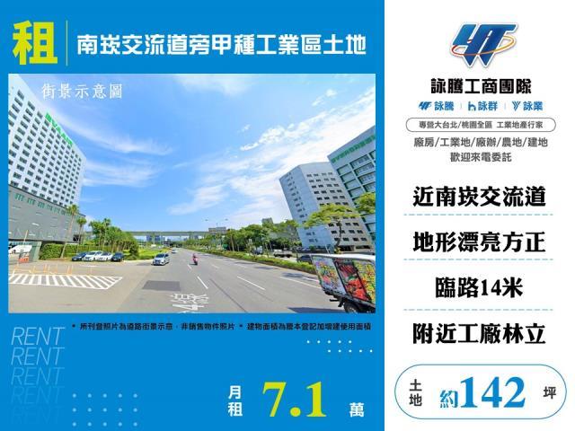 桃園蘆竹工業地-0