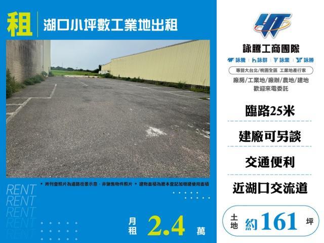 湖口工業地-0