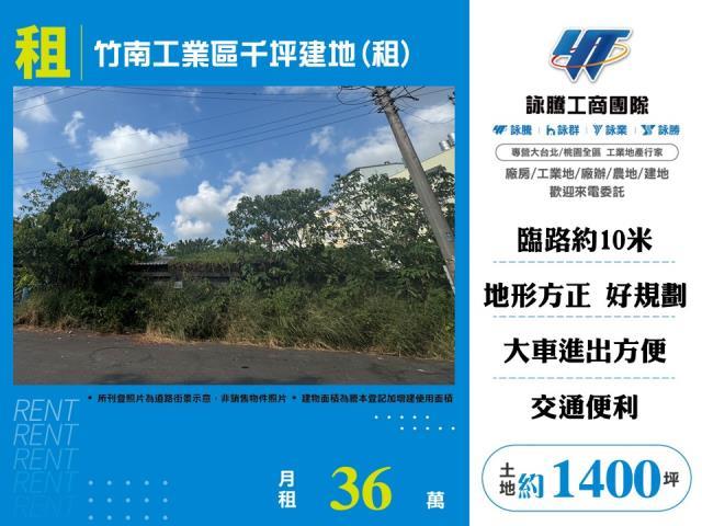 竹南工業地-0