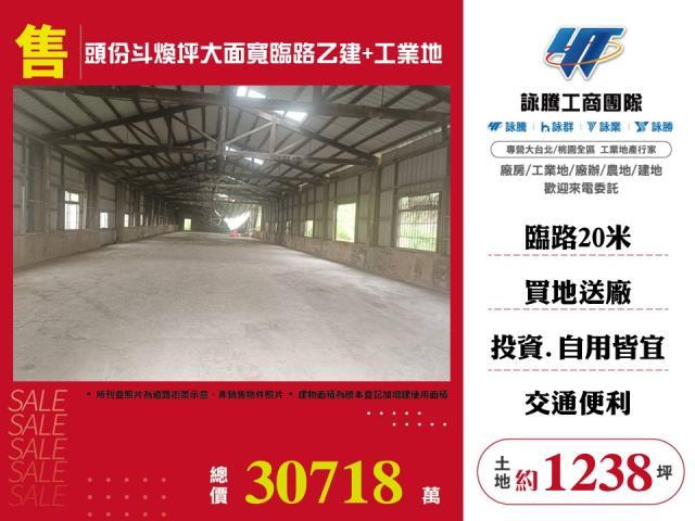 苗栗建地-0