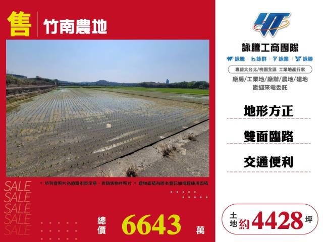 苗栗農地-0