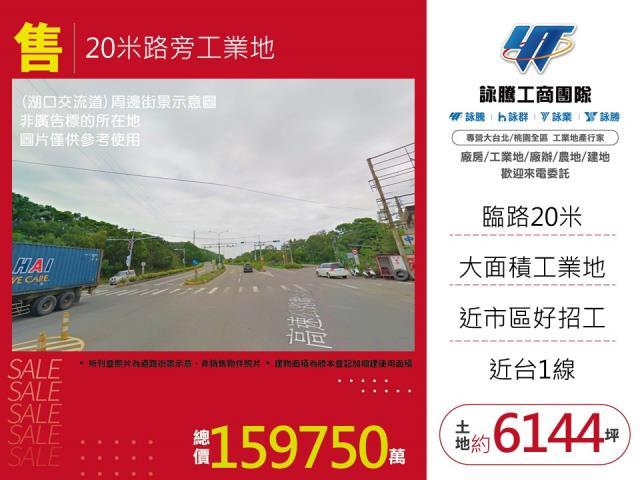 湖口工業地-0