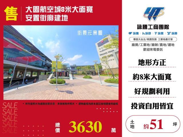 桃園大園建地-0