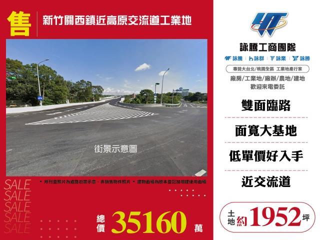 新竹關西工業地-0