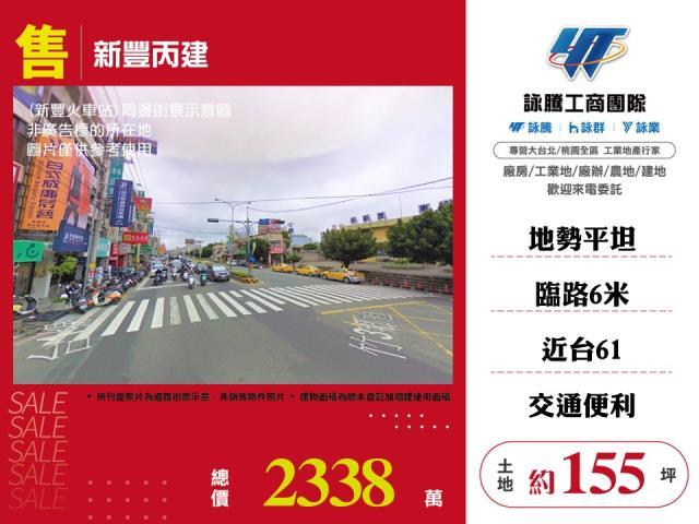 新竹新豐建地-0