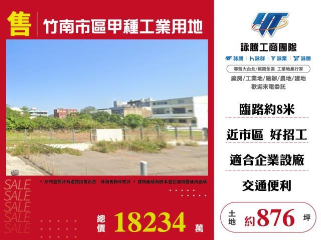 苗栗竹南工業地-0