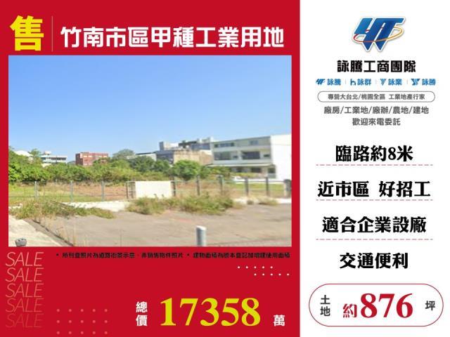 苗栗竹南工業地-0